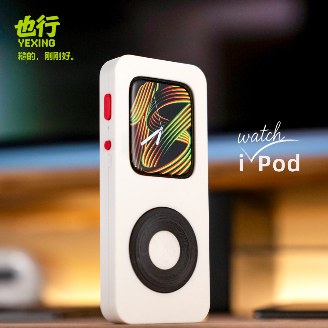 ไอวอชพอด ไทนี่พอดเคสป้องกันพิม - 3D Printing Watch บทวิจารณ์และราคา